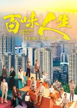 蜜桃影视热播剧集《雾港来信》海报